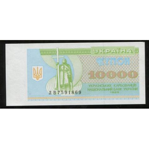 UKRAINA - 10000 KARBOVANTSIV - 1995