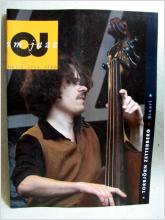 Orkester Journalen Nr 7-8 2004 - Allt om Jazz med fina reportage och bilder
