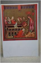 Rückseiten des verduner altars Weiener Meister Oskrivet äldre vykort av konst