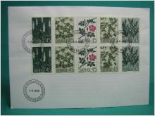  Nordiska Vildblommor 4/6 1968 - FDC med Fint stämplade frimärken