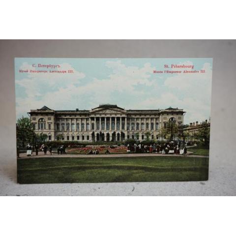 Musée I'Empereur Alexandre III St Petersbourg Россия Postcard Carte Postale Ryssland 1910 talet