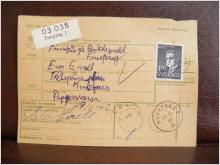 Frimärken på adresskort - stämplat 1962 - Finspång 1 - Munkfors