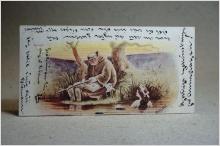 Vacker uppenbarelse Skrivet antikt unikt vykort Signerat