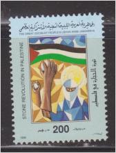 Libyen arab jamahirya, 1996, 200 **