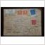 Poststämplat  adresskort med 14 frimärken - Malung - Karlstad